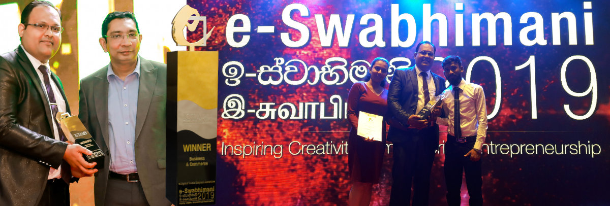 e-Swabhimani Award